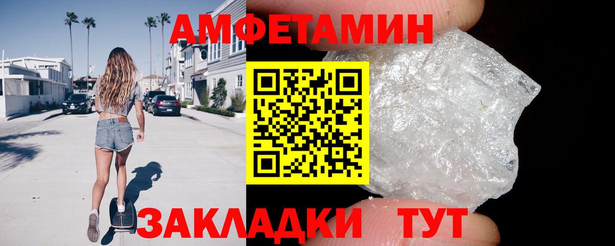 Amphetamine 97% Надым