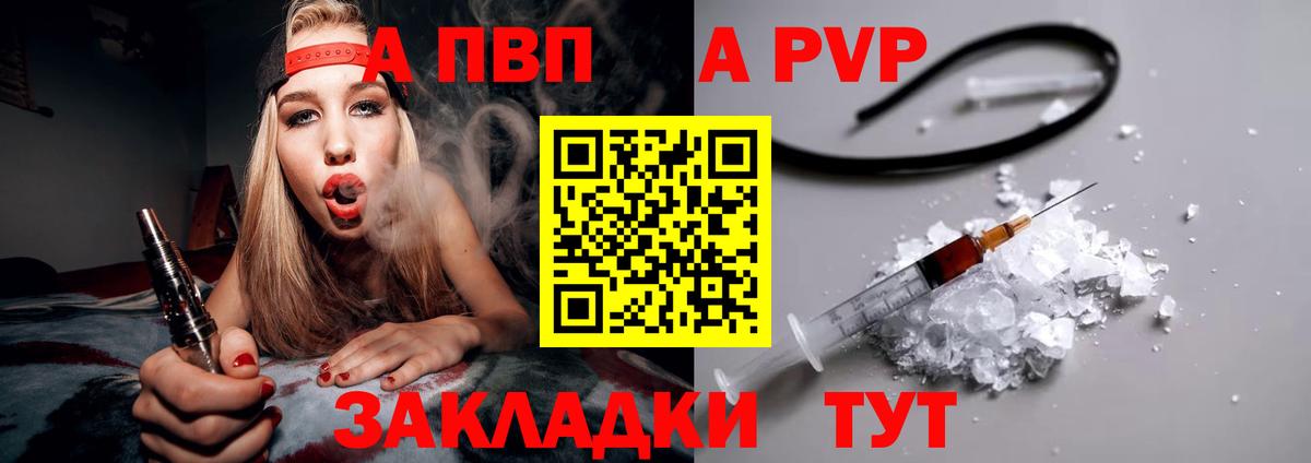 Надым  APVP мука  A PVP  Alfa_PVP СК КРИС  Вход с VPN 