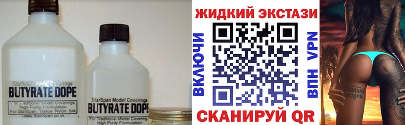где купить   KRAKEN маркетплейс  БУТИРАТ GHB  Надым 