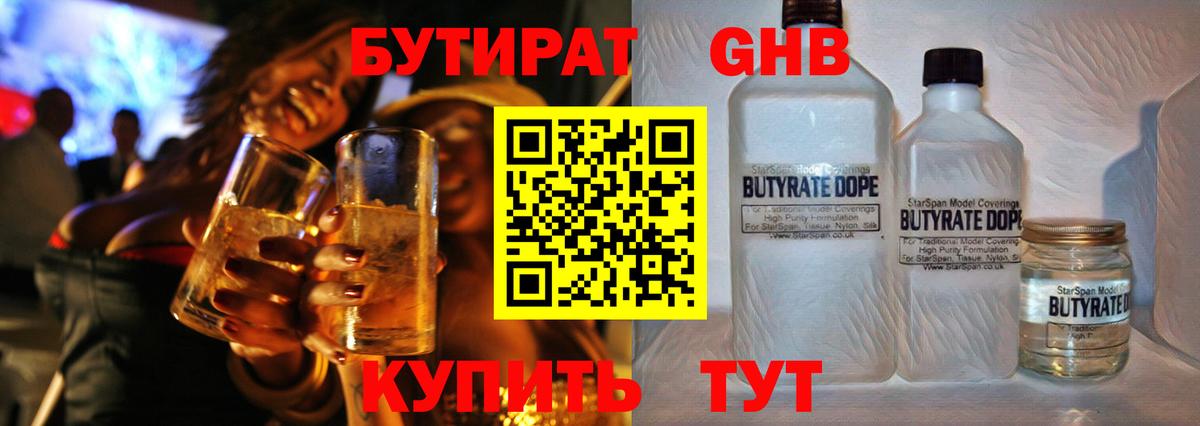 БУТИРАТ оксана Надым