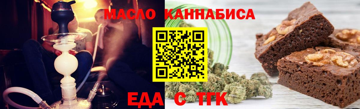 Надым  Canna-Cookies конопля  Вход с VPN 
