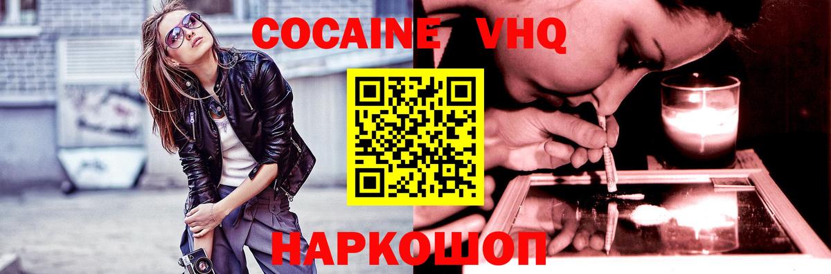 COCAIN Перу  COCAIN Эквадор  Надым  Вход с VPN 