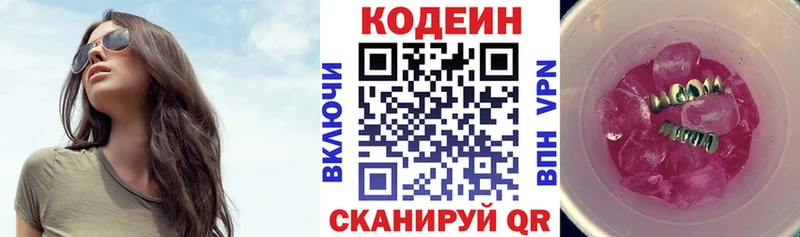 MEGA tor  Надым  Кодеиновый сироп Lean напиток Lean (лин) 