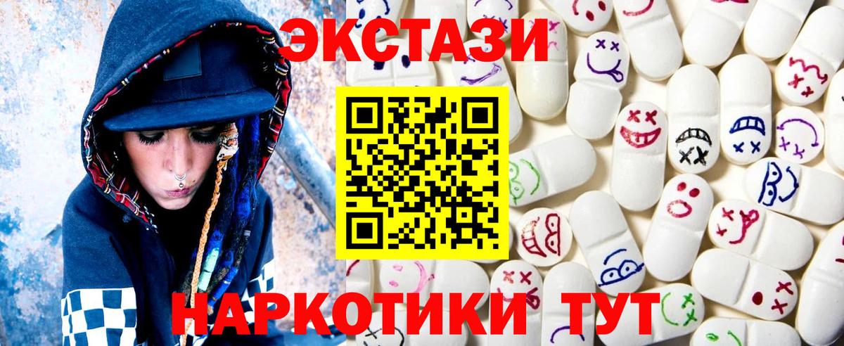 Ecstasy Punisher  Вход с VPN  Ecstasy XTC  ЭКСТАЗИ  Надым 
