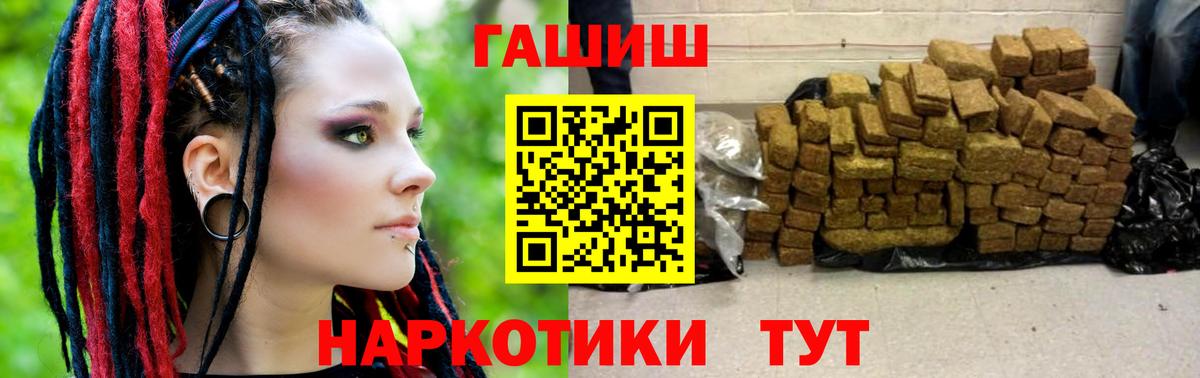 ГАШИШ  Вход с VPN  Надым  Гашиш Cannabis  Гашиш гарик 