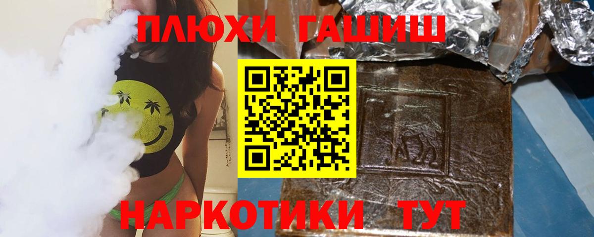 ГАШИШ индика сатива Надым