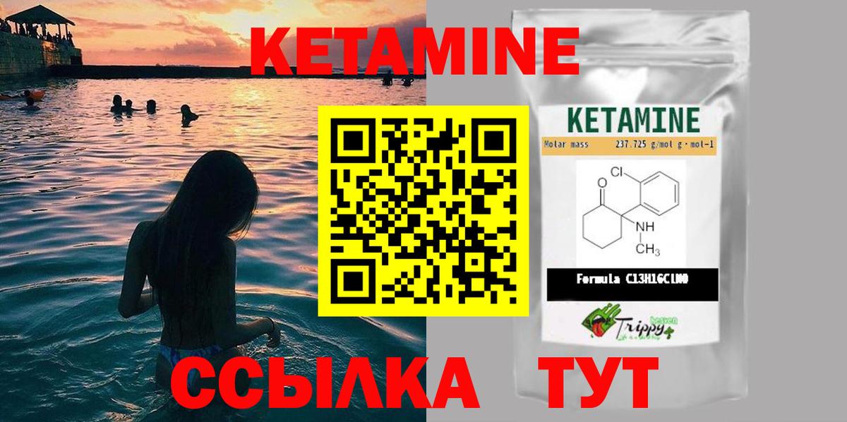 КЕТАМИН VHQ  Вход с VPN  нарко площадка состав  Надым 
