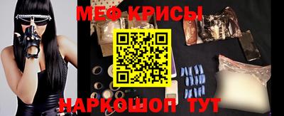 прущие крисы Донецк