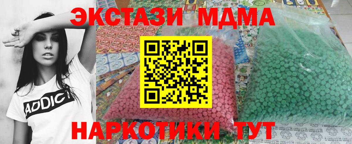 МДМА Molly Надым