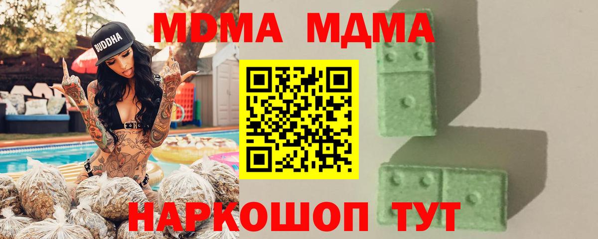 Надым  МДМА crystal  МДМА  Вход с VPN  MDMA кристаллы 