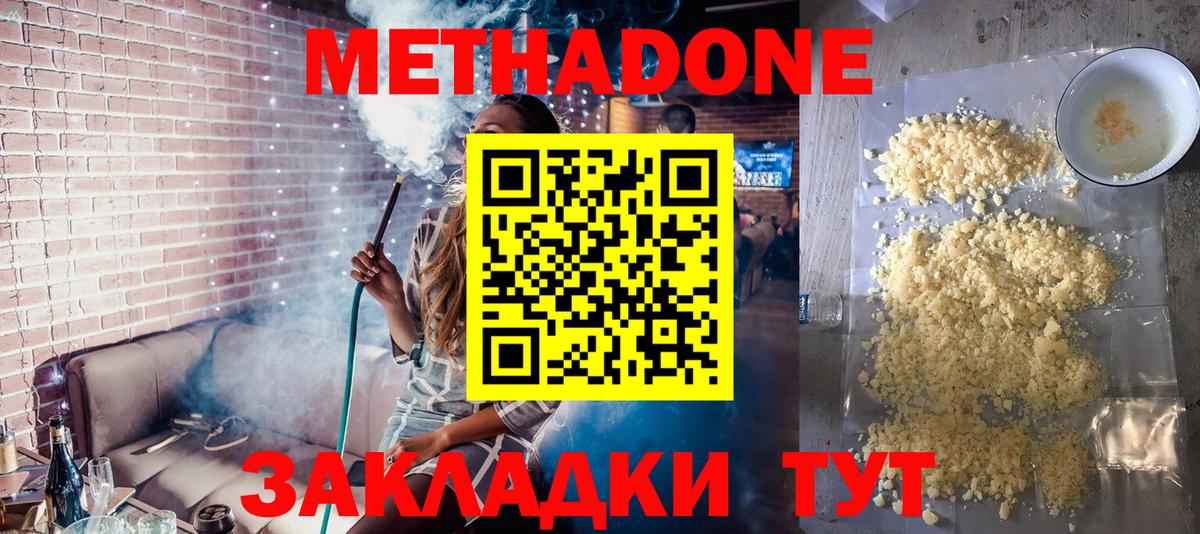 МЕТАДОН VHQ Надым