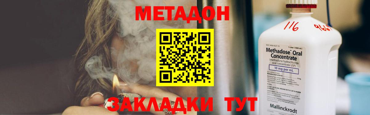 МЕТАДОН methadone  МЕТАДОН methadone  Вход с VPN  Надым 