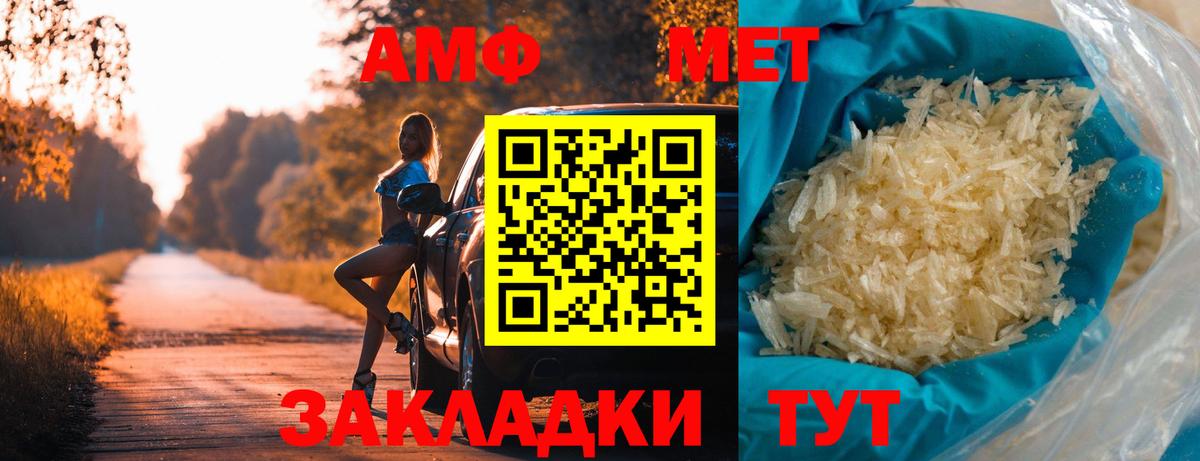 Первитин Декстрометамфетамин 99.9%  Вход с VPN  Первитин Декстрометамфетамин 99.9%  Надым 
