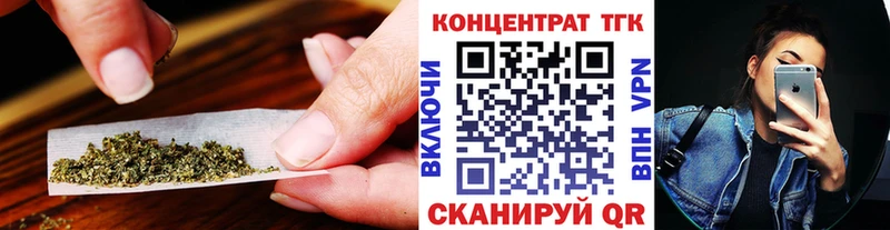 ТГК концентрат  дарнет шоп  Надым 