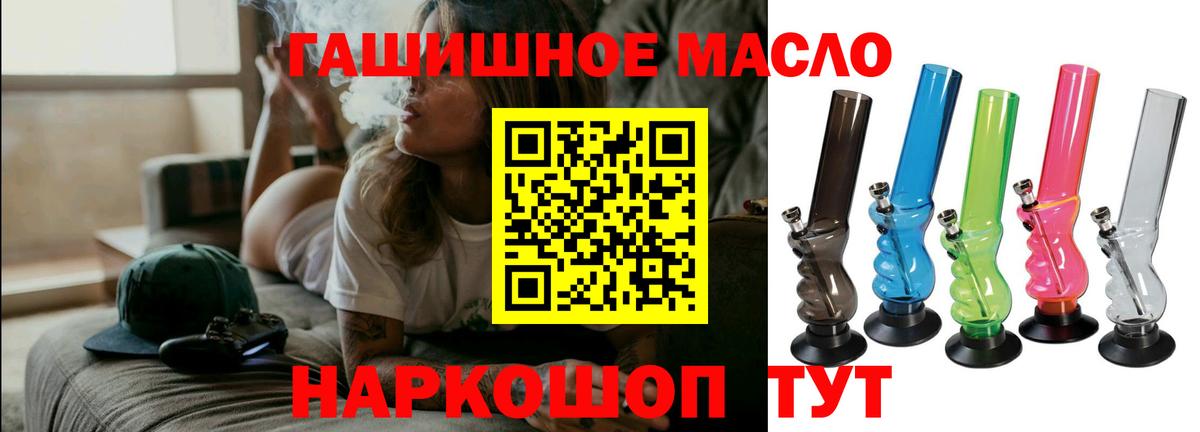 Надым  дарнет шоп  Дистиллят ТГК вейп с тгк  Вход с VPN  Дистиллят ТГК THC oil 