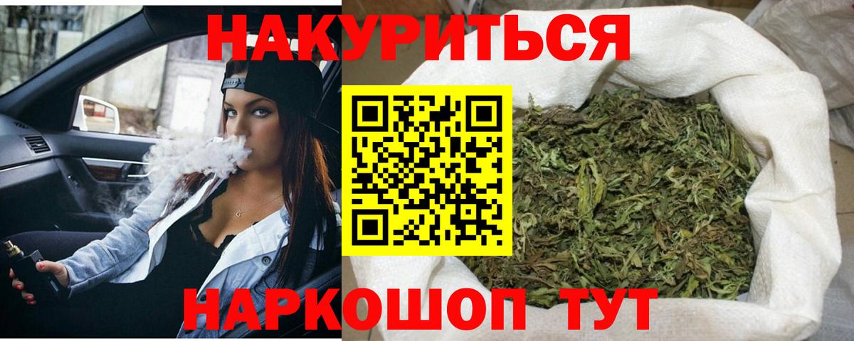 Бошки Шишки LSD WEED  Бошки марихуана план  Бошки марихуана SATIVA & INDICA  Надым  Вход с VPN 